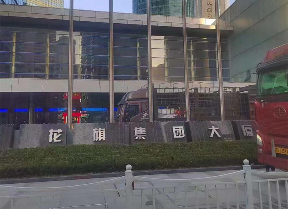 成功收購(gòu)美國(guó)花旗銀行三臺(tái)開(kāi)利直燃機(jī)組，兩臺(tái)約克離心機(jī)組